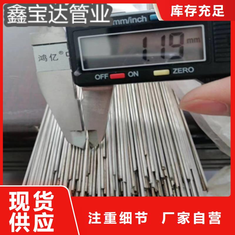 不锈钢毛细管诚信厂家