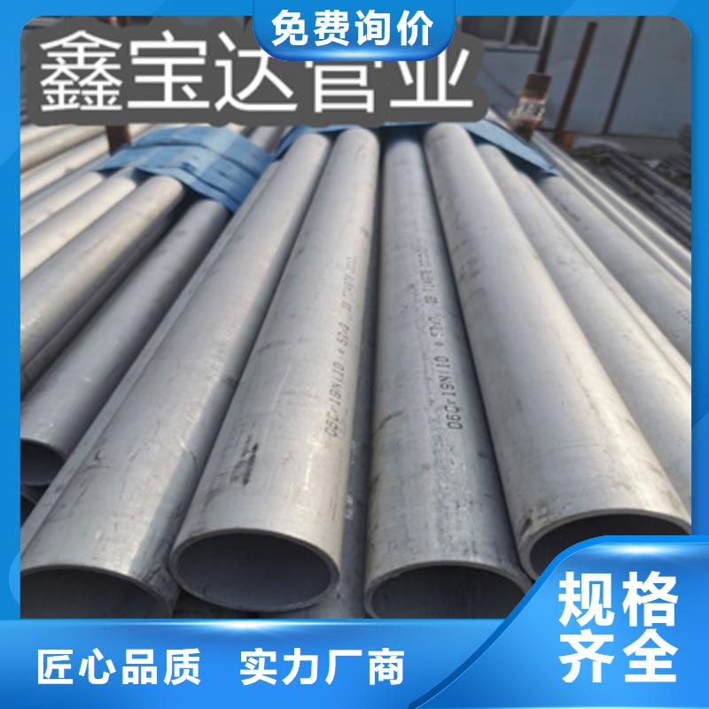 310S耐高温不锈钢管择优