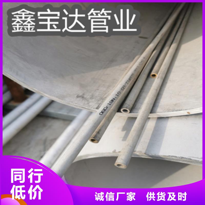 机械厂用不锈钢管316L型号齐全