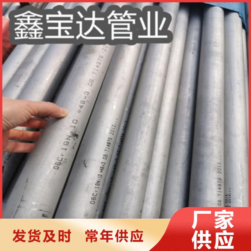 310S不锈钢管14*2价格实惠
