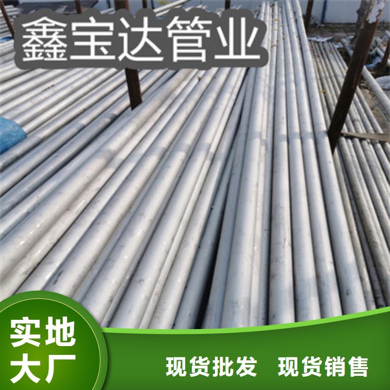 2520耐热不锈钢管优惠报价