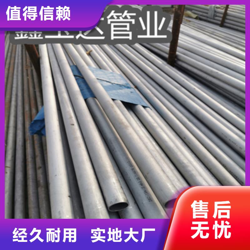 GB14976不锈钢无缝管货源充足