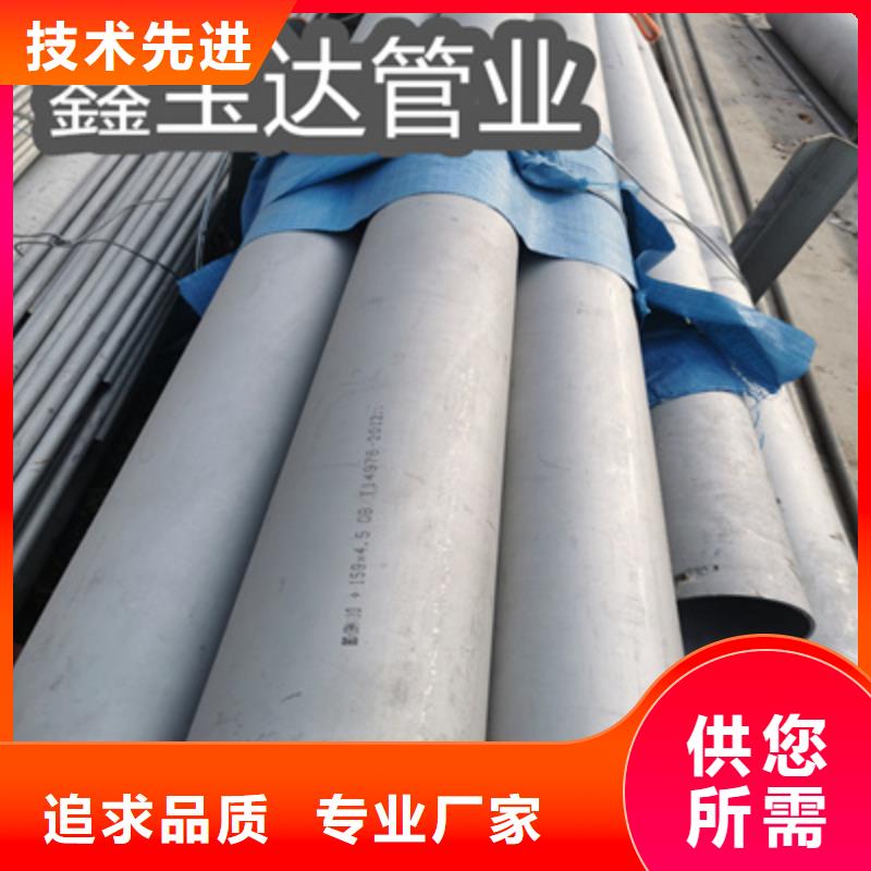 直径32mm不锈钢管批发价