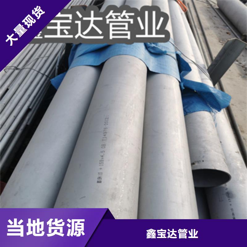 不锈钢厚壁管89mm供应