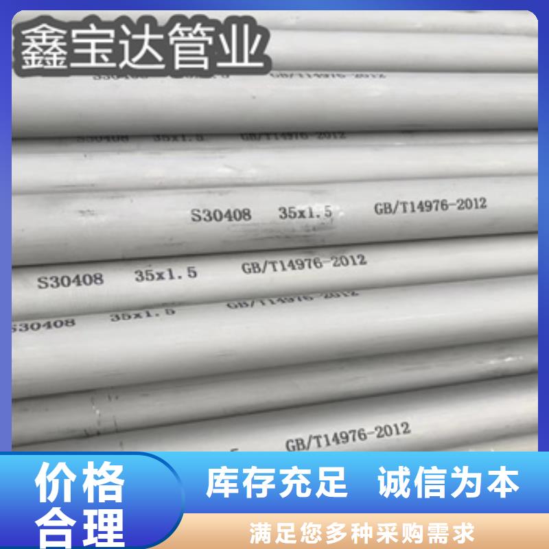 304高压不锈钢冷拔管性价比高