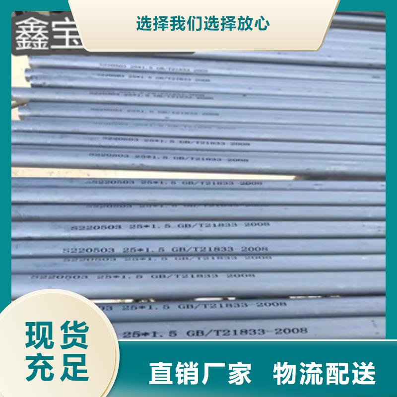 22*5不锈钢管质保一年