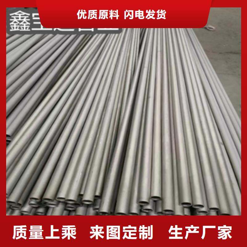 【不锈钢无缝管给水排水用管品牌大厂家】
