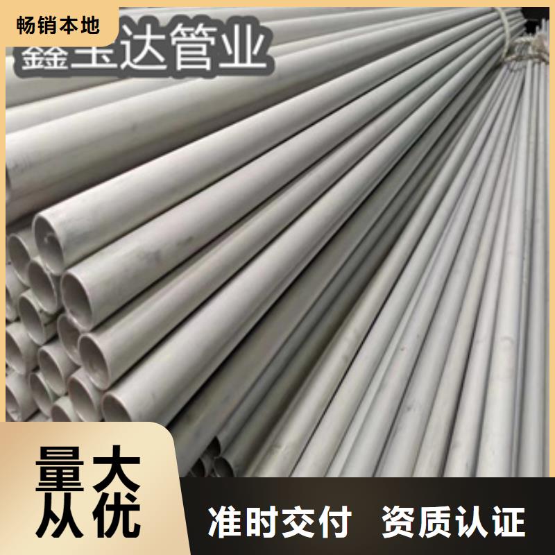 不锈钢无缝管给水排水用管厂家货源