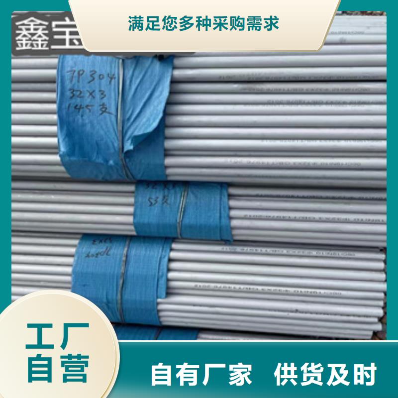 外圆45mm不锈钢管价格实惠