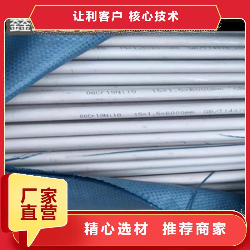 不锈钢无缝管给水排水用管今日新品