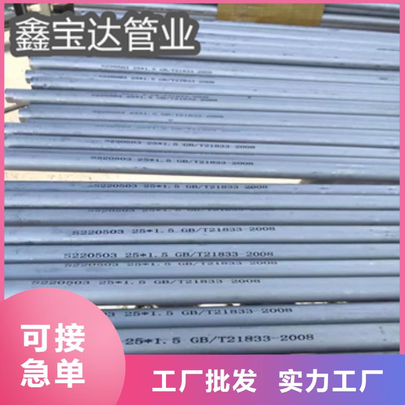 GB14976小口径不锈钢管按需定制