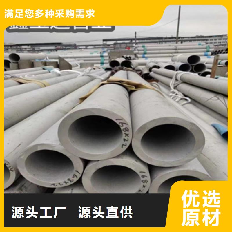 不锈钢无缝管给水排水用管价格有优势