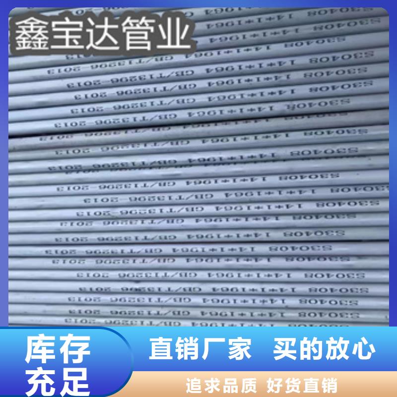 不锈钢无缝管小口径铁管品质之选