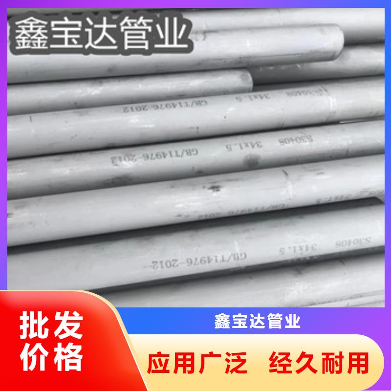 0Cr18Ni9不锈钢管全国走货