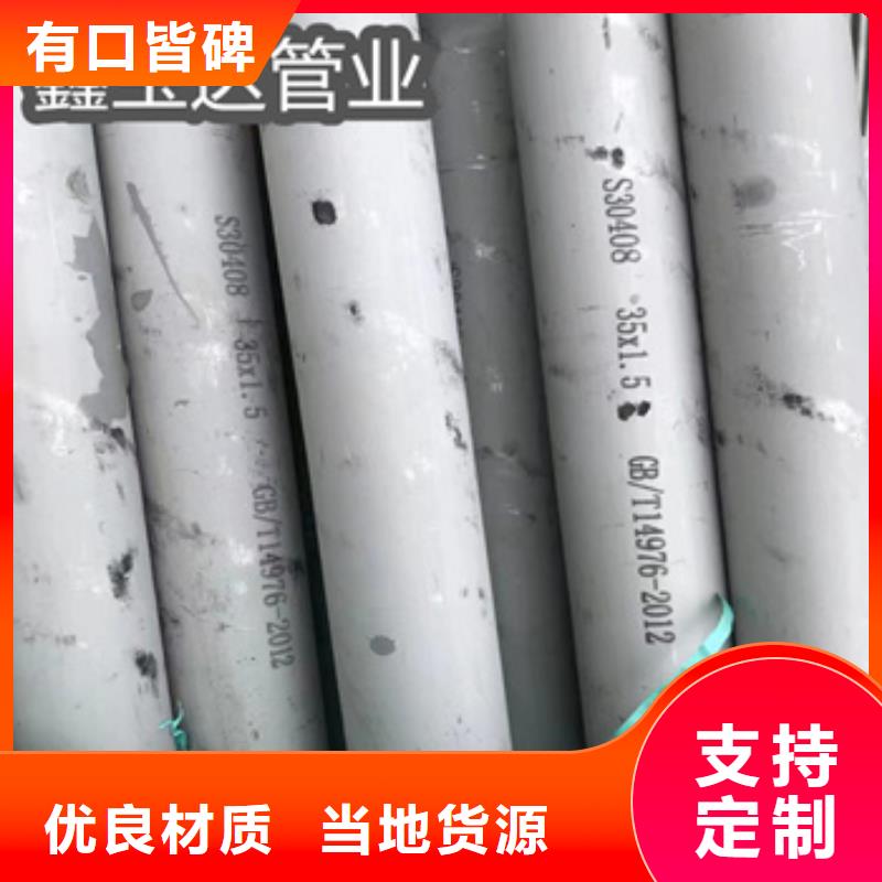 耐热不锈钢管直销价格
