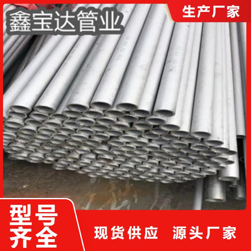 0Cr25Ni20不锈钢厚壁管欢迎咨询