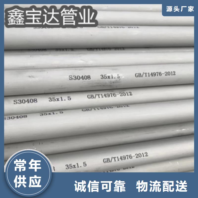 20*1薄壁不锈钢管货源充足