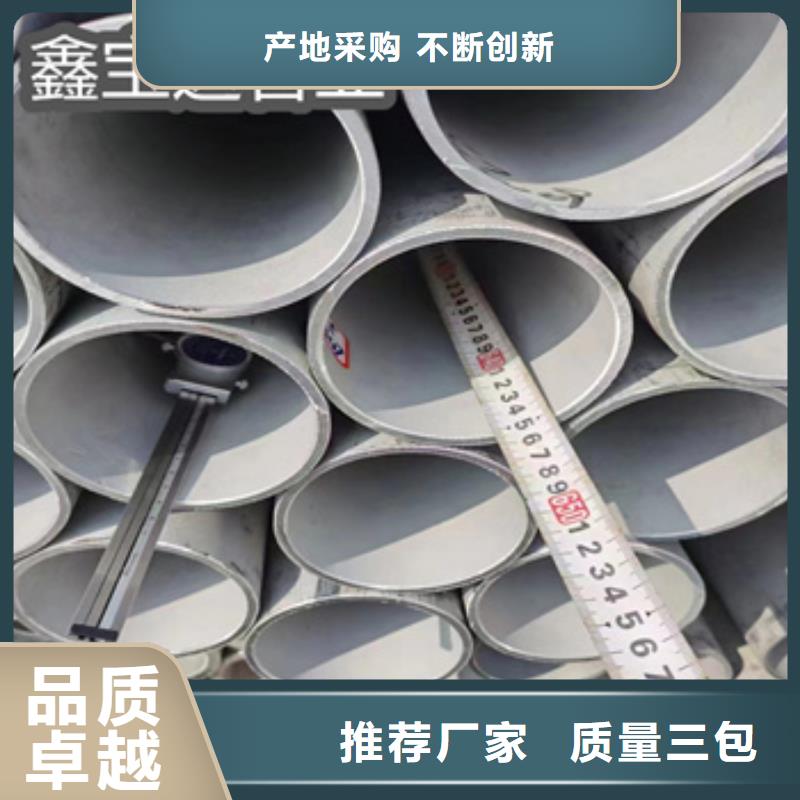 耐酸碱不锈钢无缝管品质优