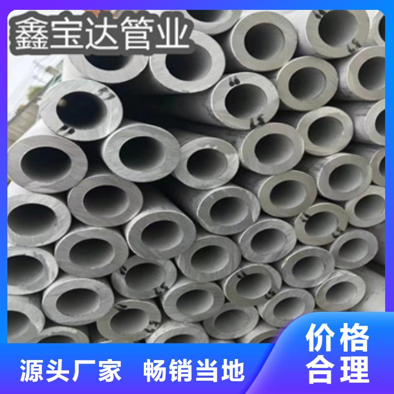 310S不锈钢耐热管40*3量大从优