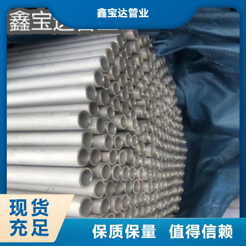 310S不锈钢耐热管22*3多重优惠