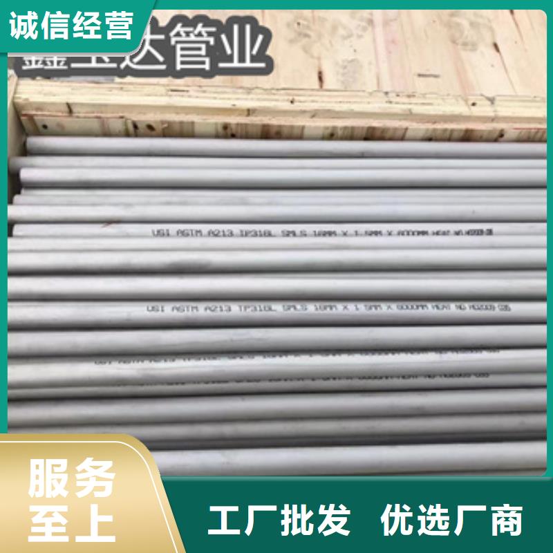 304不锈钢管19*2品质放心