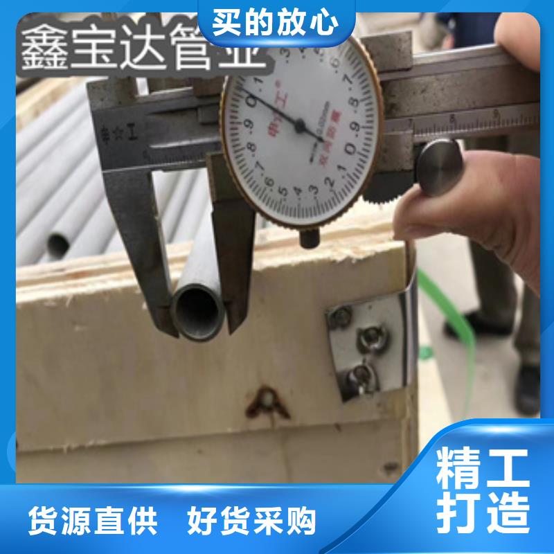不锈钢无缝管不锈钢耐高温管匠心打造