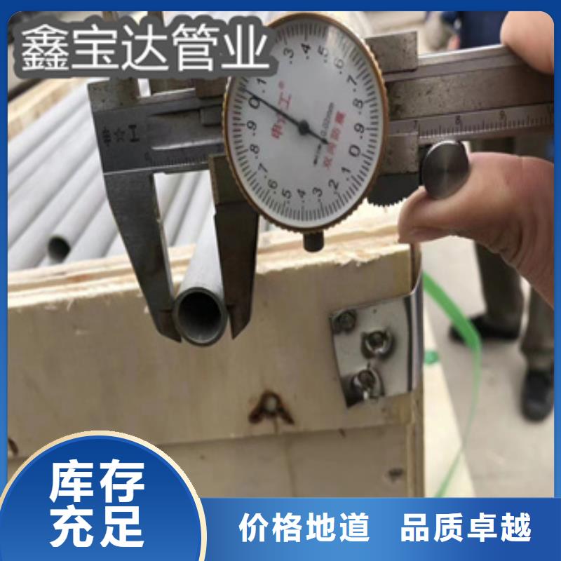 2520耐热不锈钢管优惠报价