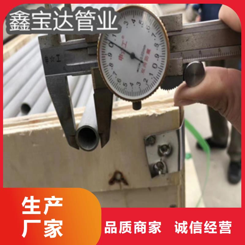 耐酸碱不锈钢无缝管品质优
