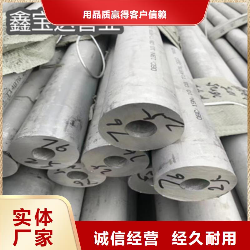 16*5不锈钢管信息
