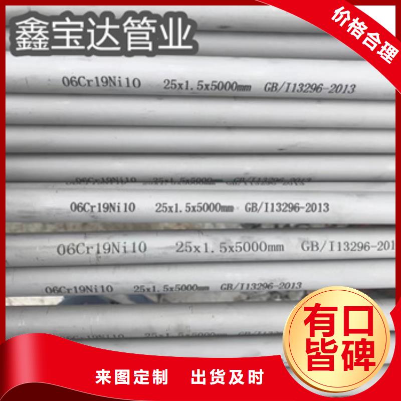 304不锈钢管27*3规格