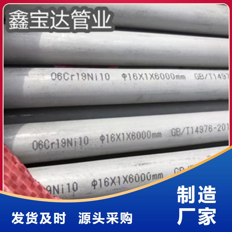 薄壁不锈钢管按需定制