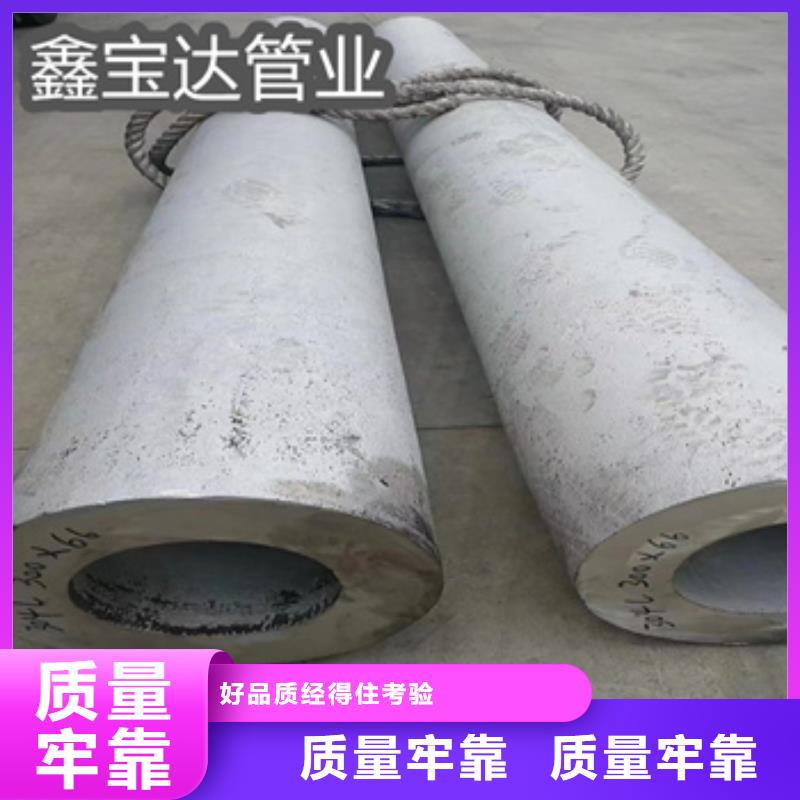 316L不锈钢无缝管219*8实体大厂