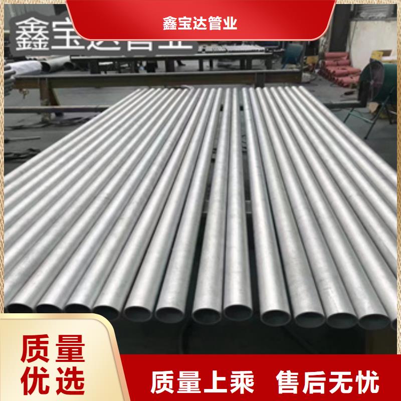 2520耐热不锈钢管优惠报价