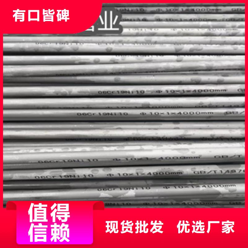 不锈钢无缝管,小口径不锈钢管闪电发货