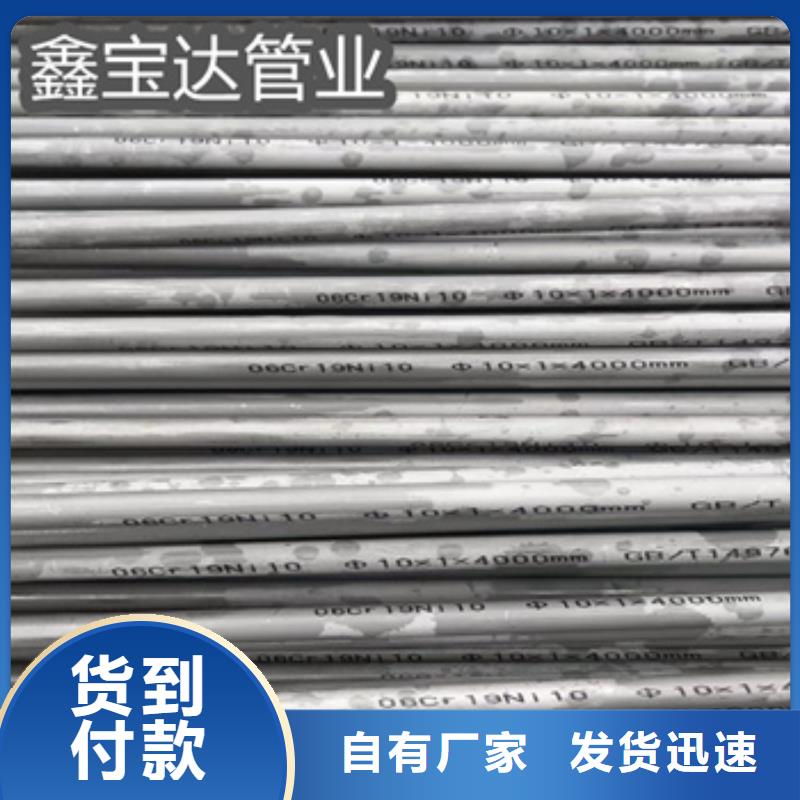 316L不锈钢无缝管12*1.5优惠多