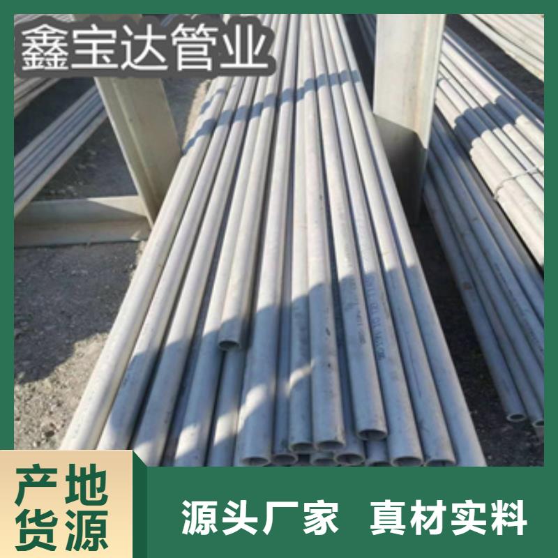 310S小口径不锈钢管多重优惠