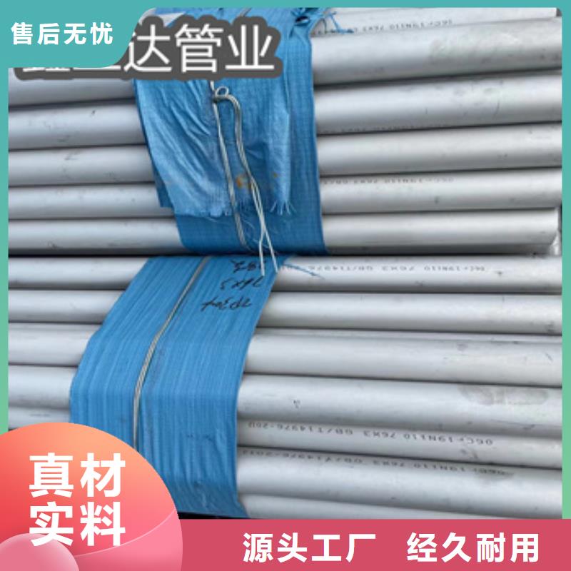 不锈钢无缝圆管42*4实体大厂