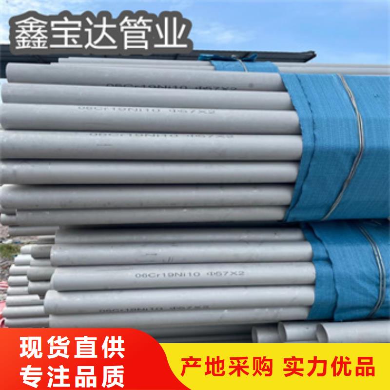 大口径不锈钢管0Cr18Ni9信息