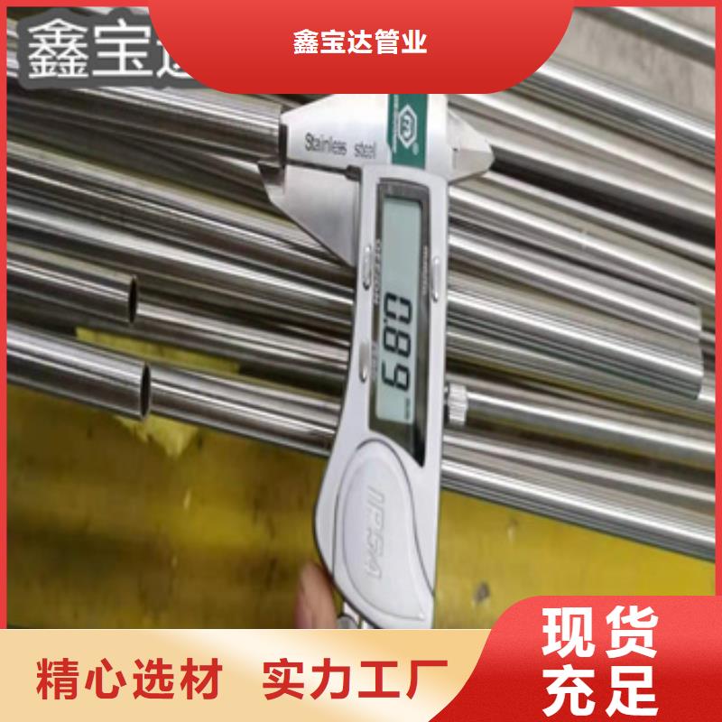 直径27mm卫生镜面管品质放心
