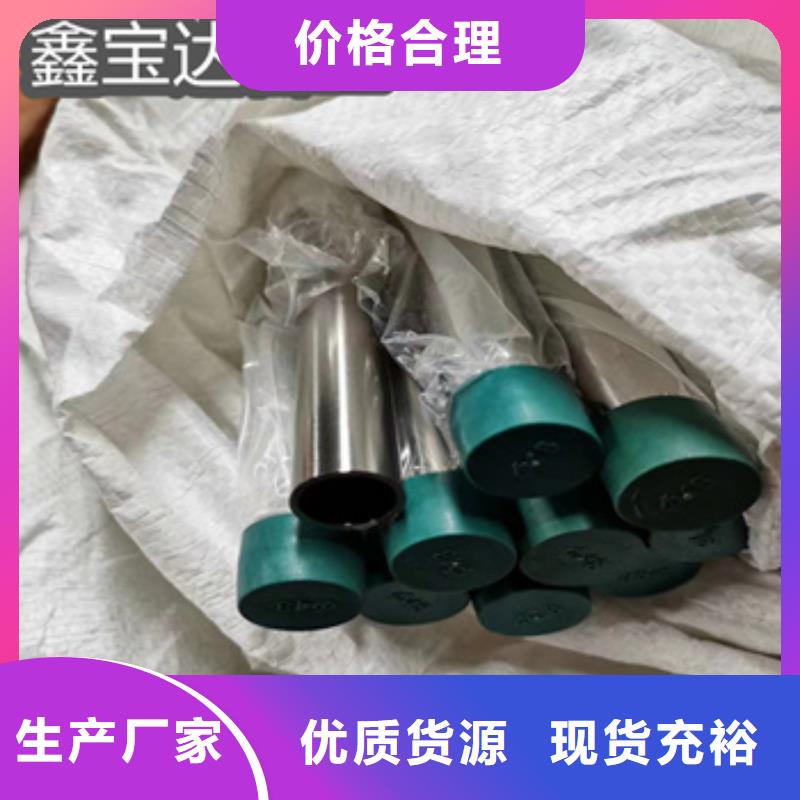 直径21mm不锈钢光亮管货源充足