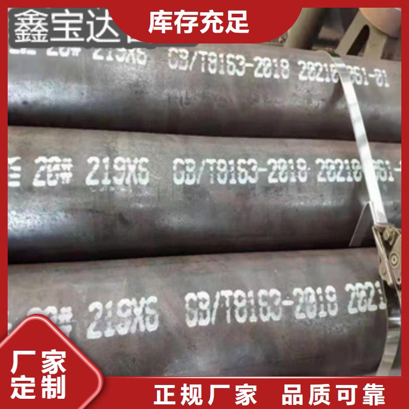20号厚壁钢管530mm团队
