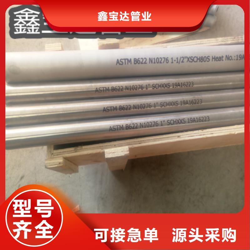 C276哈氏合金_大口径厚壁钢管做工精细