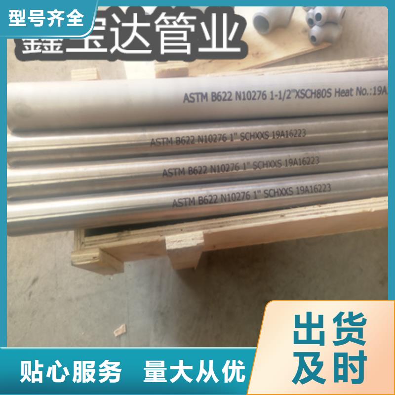 C276哈氏合金吹氧管专注细节更放心