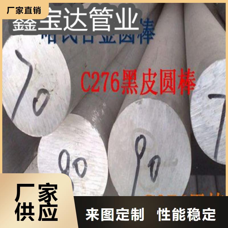 c276哈氏合金怎么焊接安装