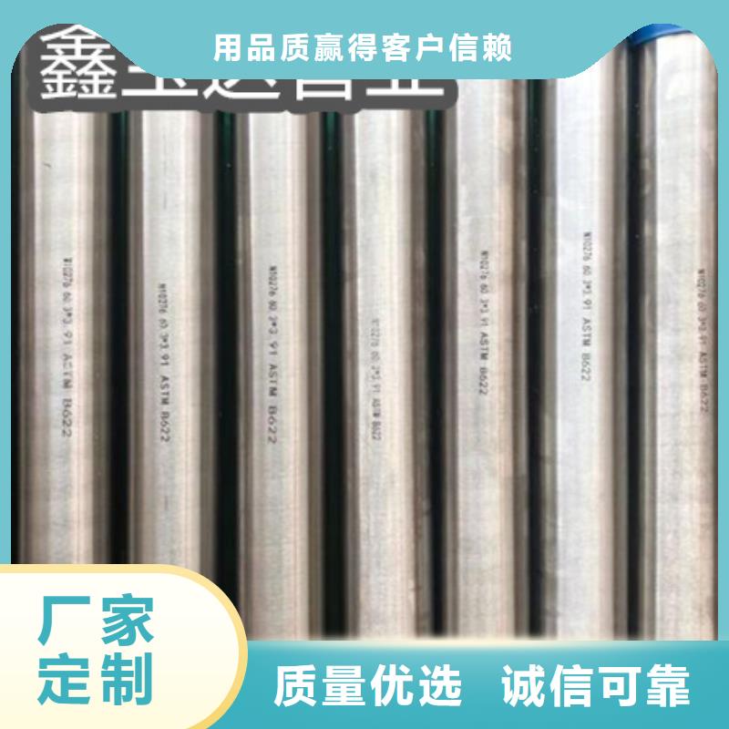 C276哈氏合金,冷拔小口径钢管产品性能