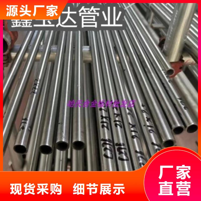c276哈氏合金管屈服强度800N\/mm放心购买