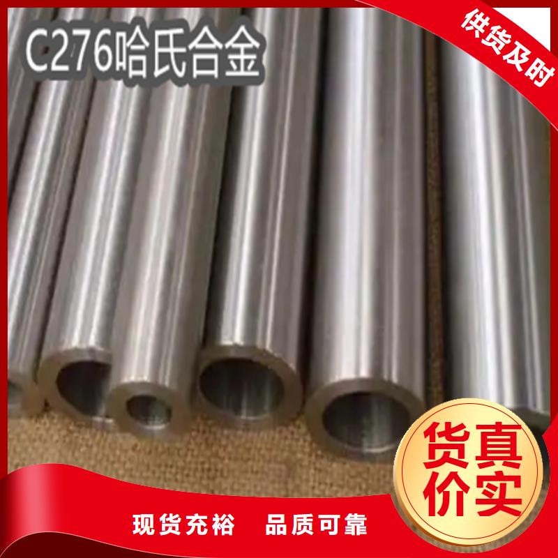 C276哈氏合金_不锈钢耐高温管源头工厂