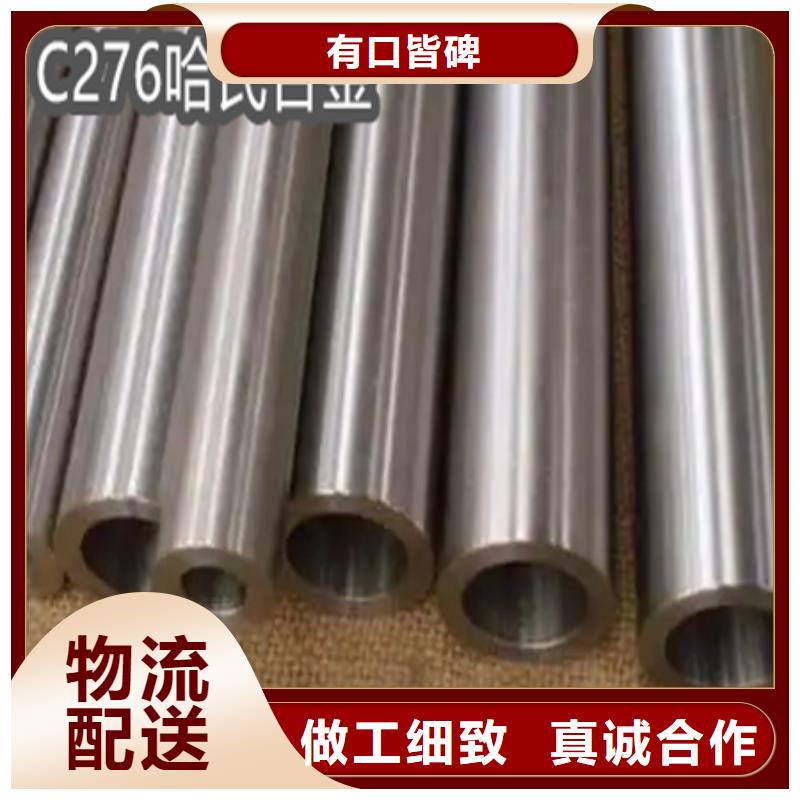 航空用C276材质合金管在线报价