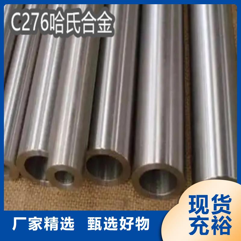 c276哈氏合金怎么焊接安装