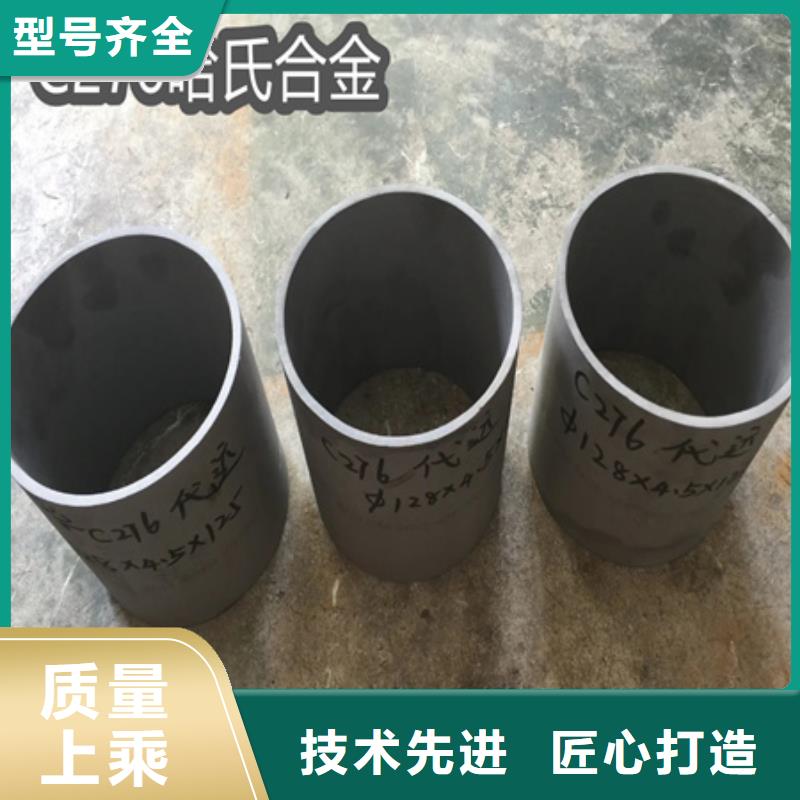 c276哈氏合金管屈服强度800N\/mm放心购买